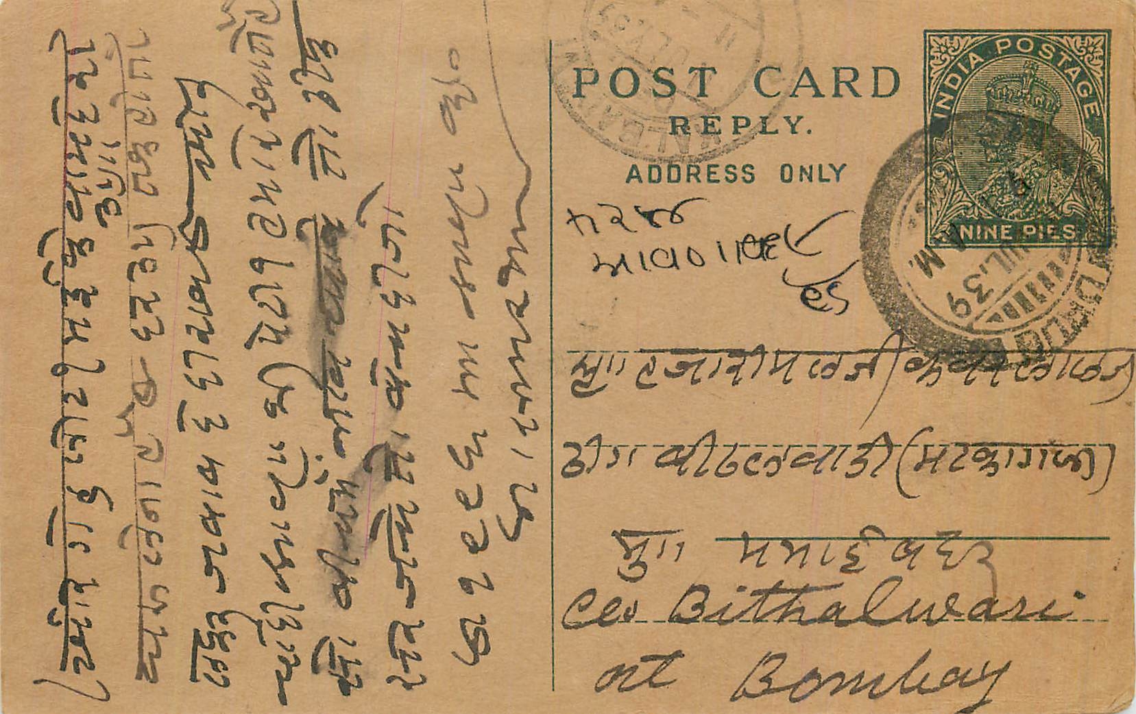 Entier Postal Postal Stationary Inde India 