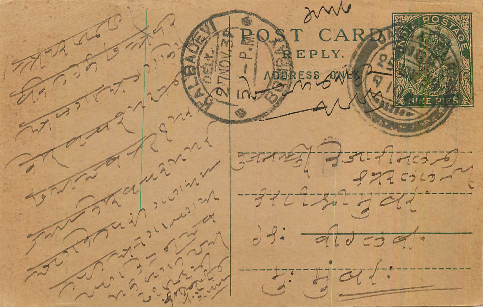 Entier Postal Postal Stationary Inde India 