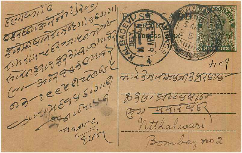 Entier Postal Postal Stationary Inde India 