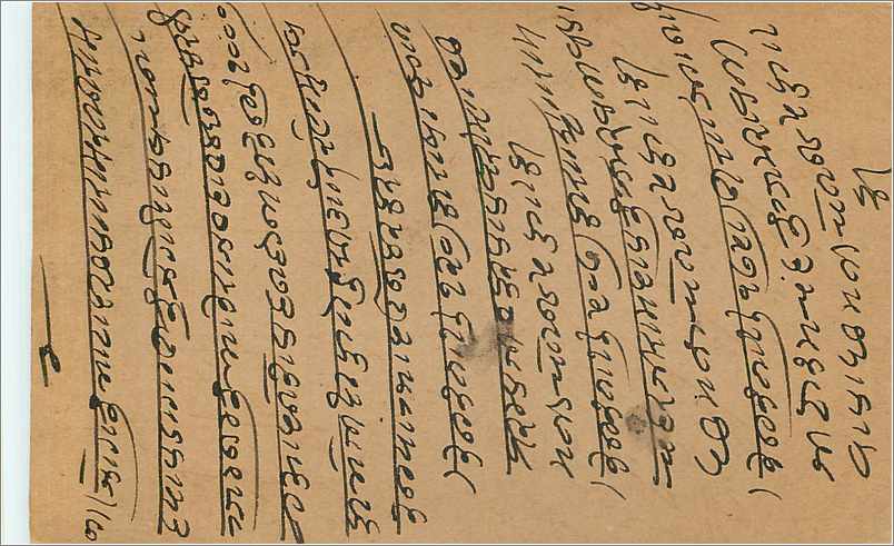 Entier Postal Postal Stationary Inde India  — Verso
