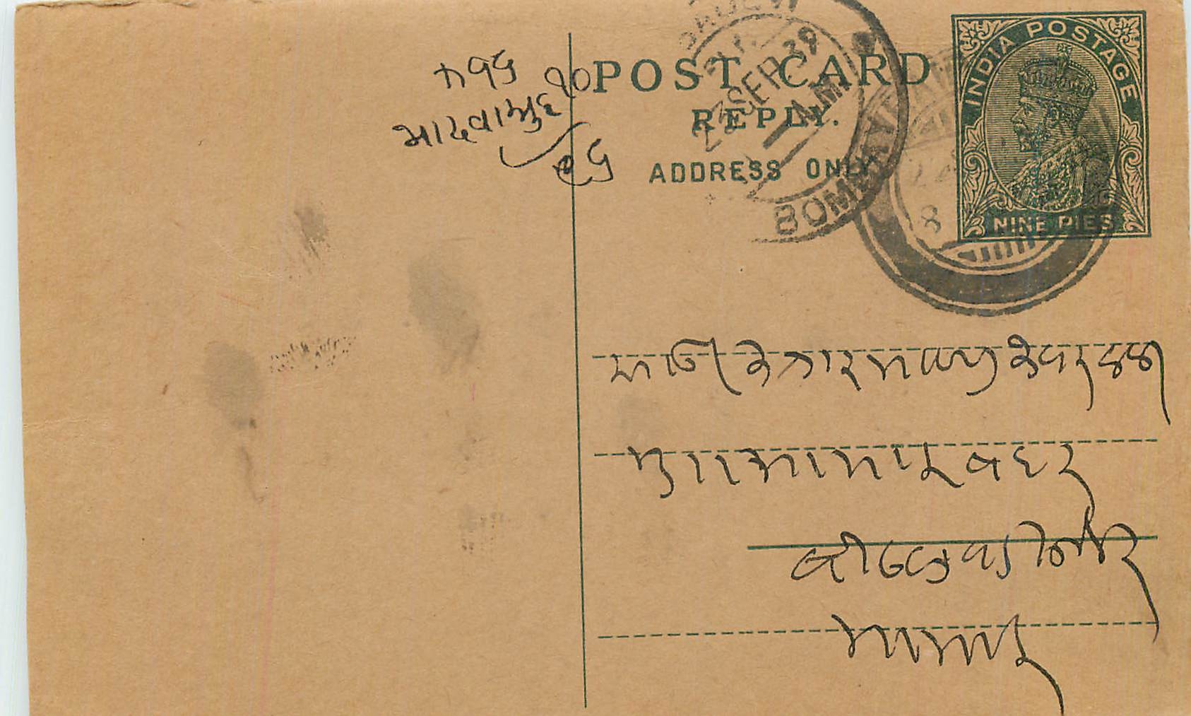 Entier Postal Postal Stationary Inde India 