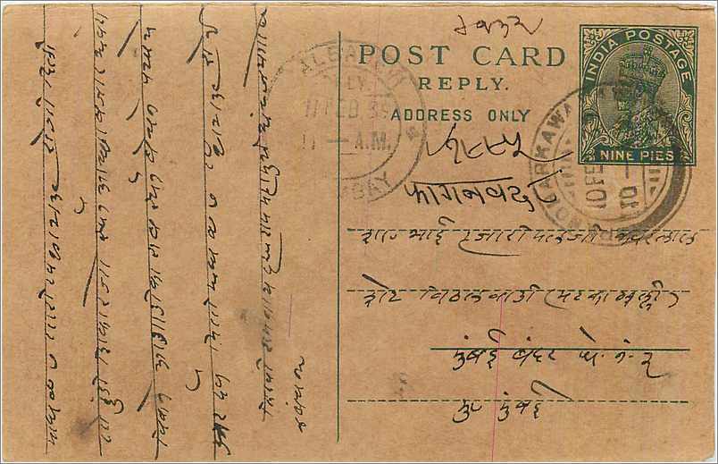 Entier Postal Postal Stationary Inde India 