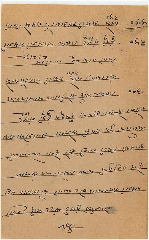Entier Postal Postal Stationary Inde India  — Verso