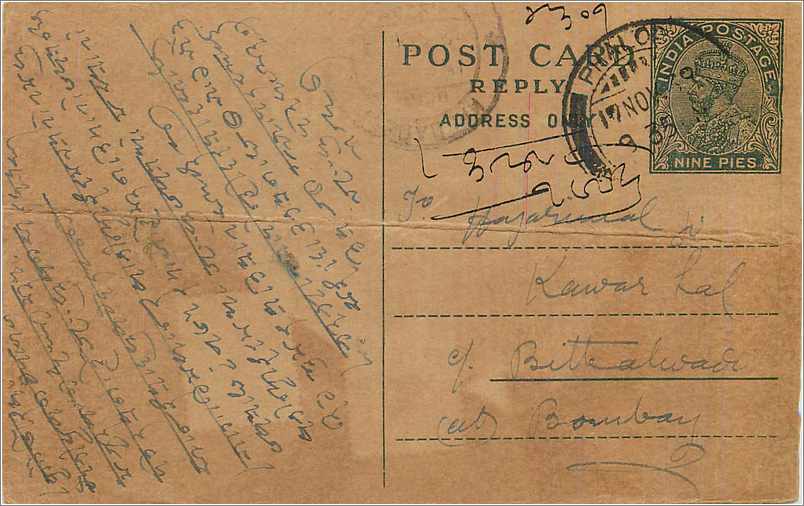 Entier Postal Postal Stationary Inde India 