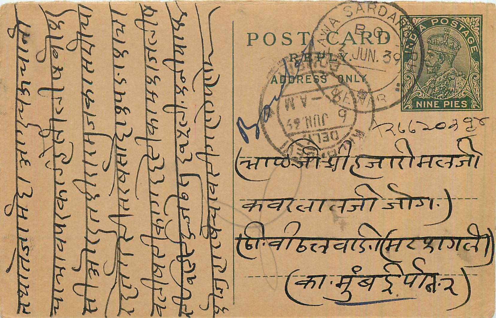 Entier Postal Postal Stationary Inde India 