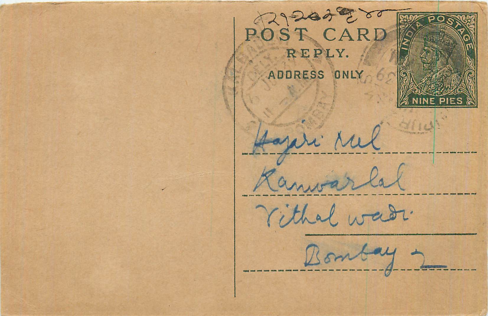 Entier Postal Postal Stationary Inde India 