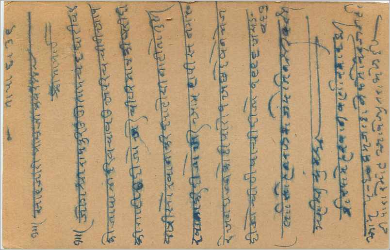 Entier Postal Postal Stationary Inde India  — Verso