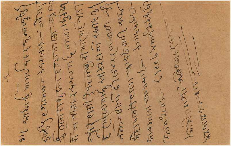 Entier Postal Postal Stationary Inde India  — Verso