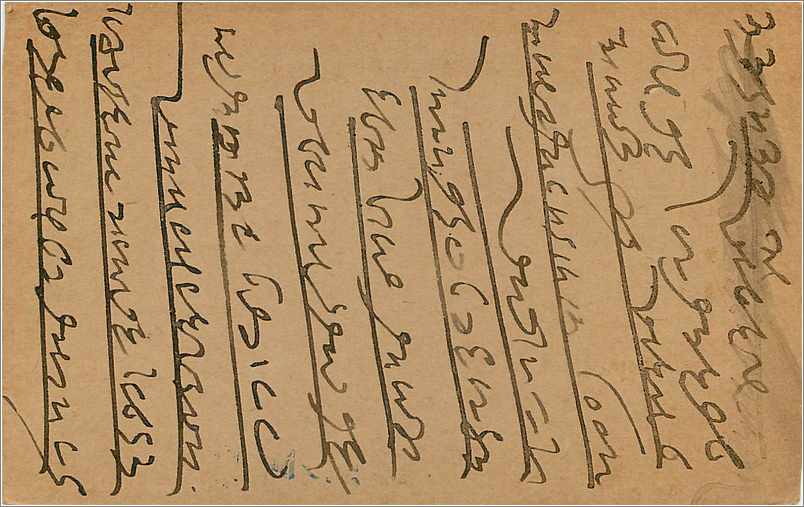 Entier Postal Postal Stationary Inde India  — Verso