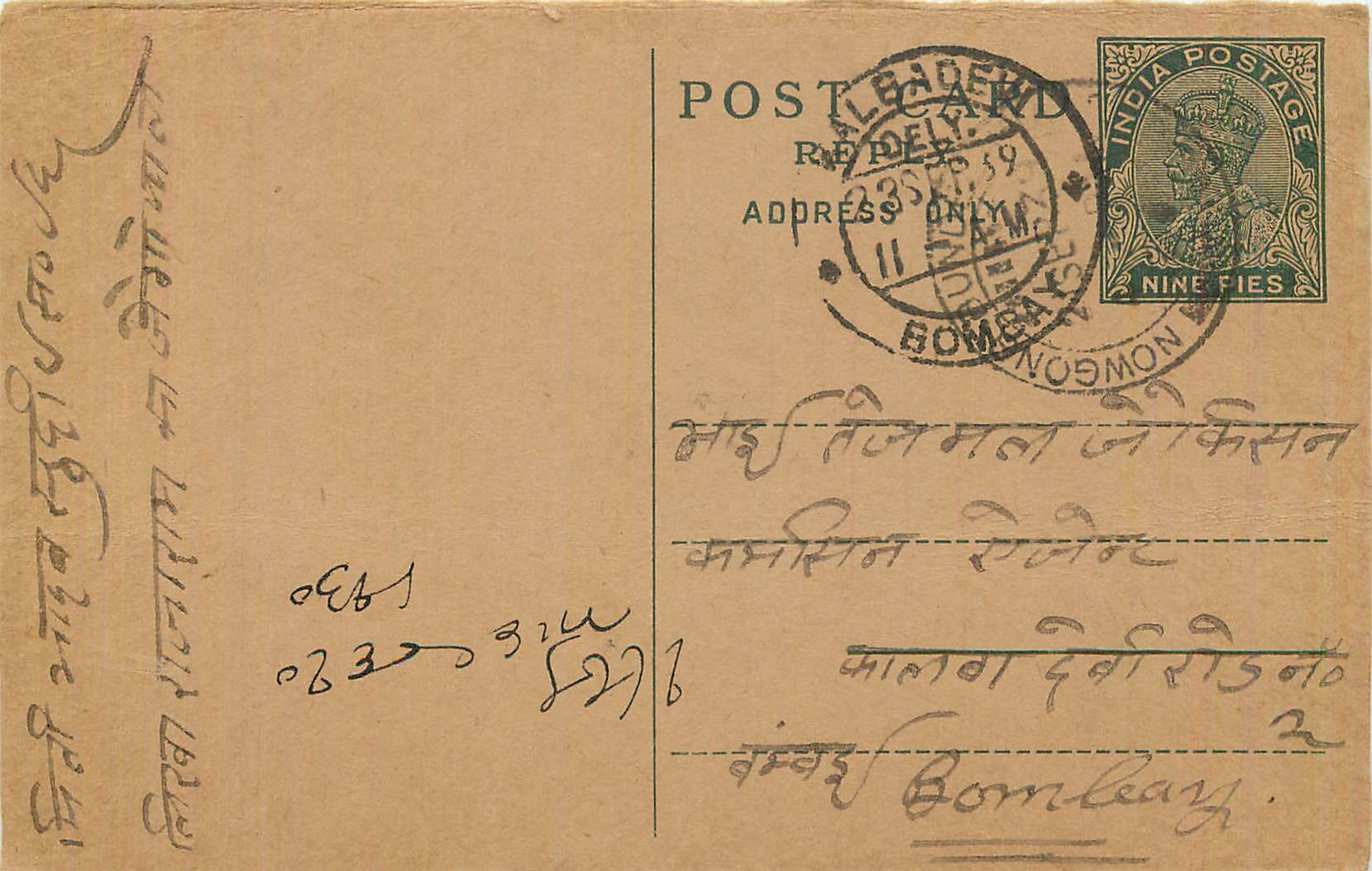 Entier Postal Postal Stationary Inde India 
