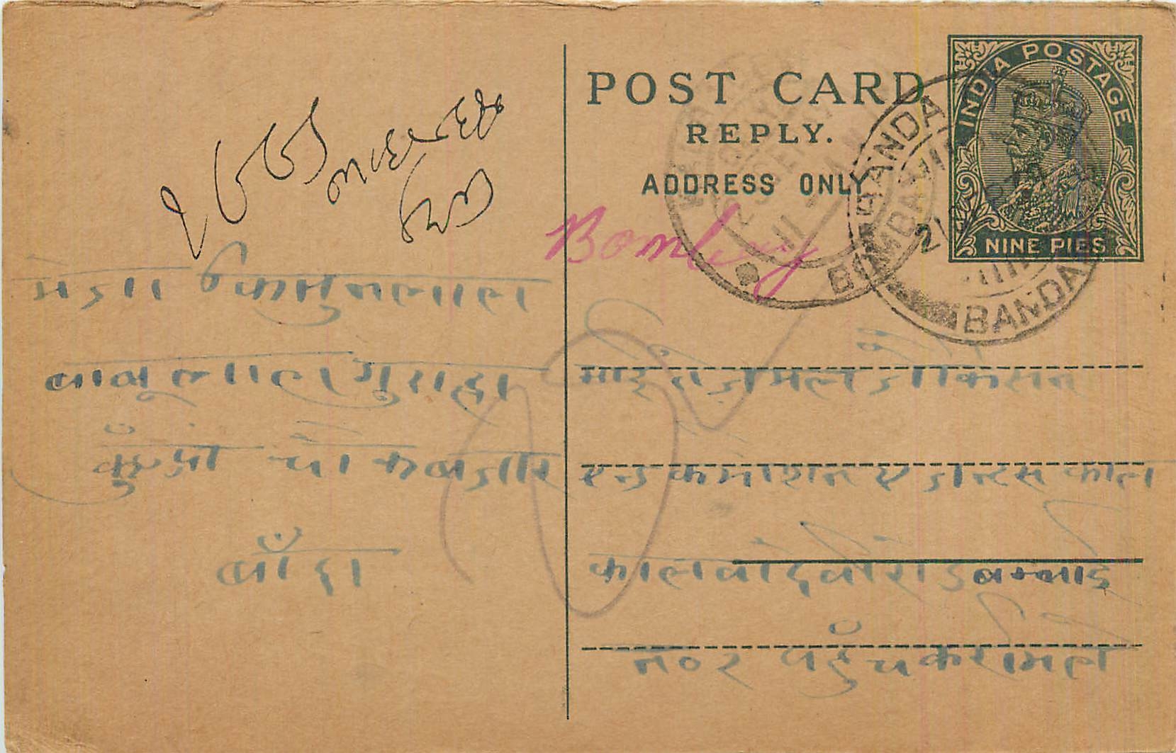 Entier Postal Postal Stationary Inde India 