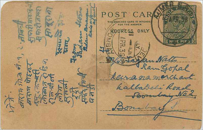 Entier Postal Postal Stationary Inde India 