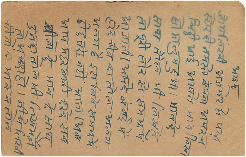 Entier Postal Postal Stationary Inde India  — Rückseite