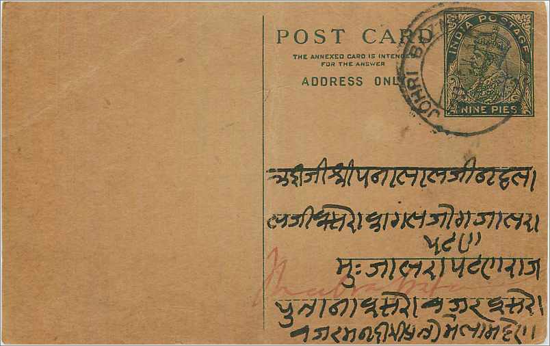 Entier Postal Postal Stationary Inde India 