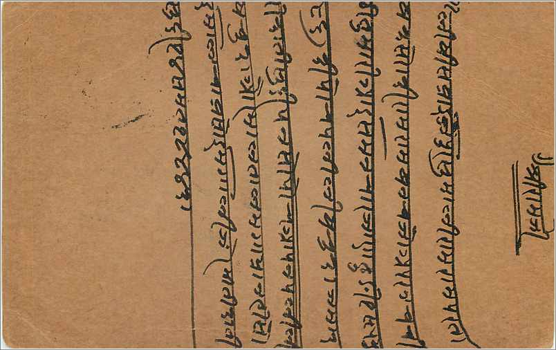 Entier Postal Postal Stationary Inde India  — Rückseite