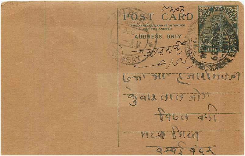 Entier Postal Postal Stationary Inde India 