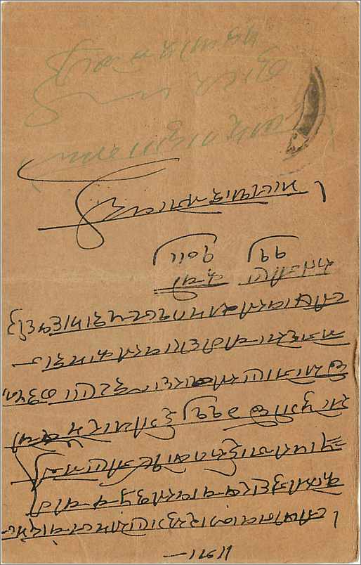 Entier Postal Postal Stationary Inde India  — Verso