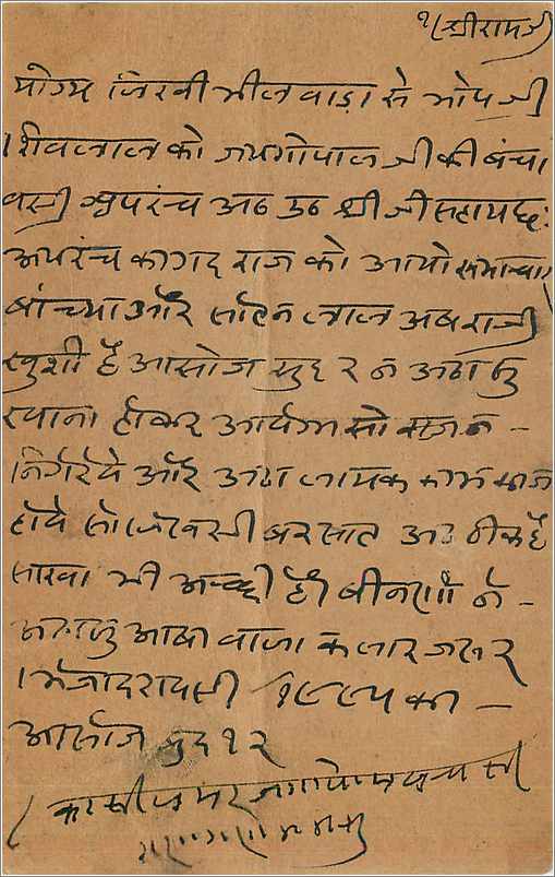 Entier Postal Postal Stationary Inde India  — Rückseite