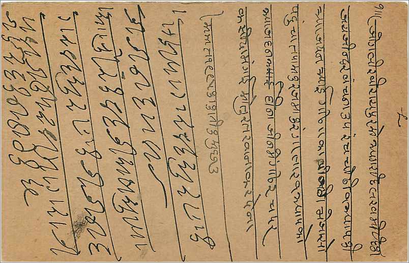 Entier Postal Postal Stationary Inde India  — Verso