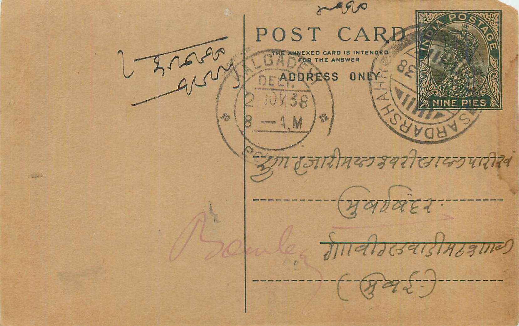 Entier Postal Postal Stationary Inde India 