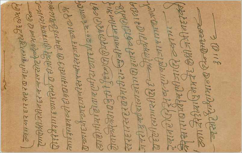 Entier Postal Postal Stationary Inde India  — Verso