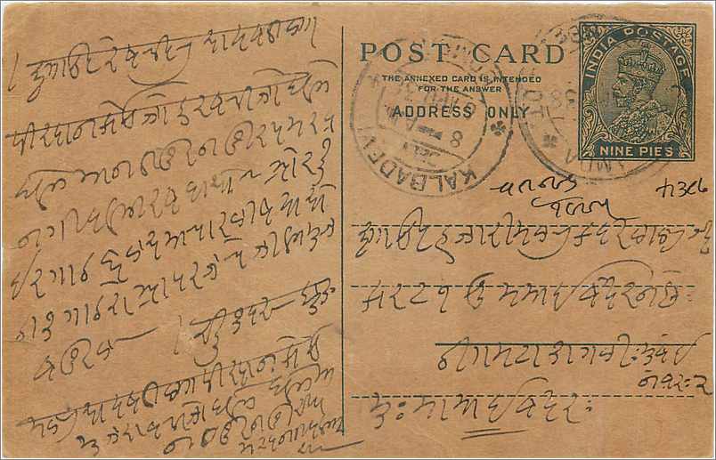 Entier Postal Postal Stationary Inde India 