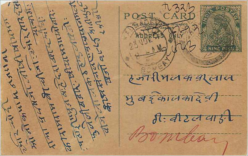 Entier Postal Postal Stationary Inde India 