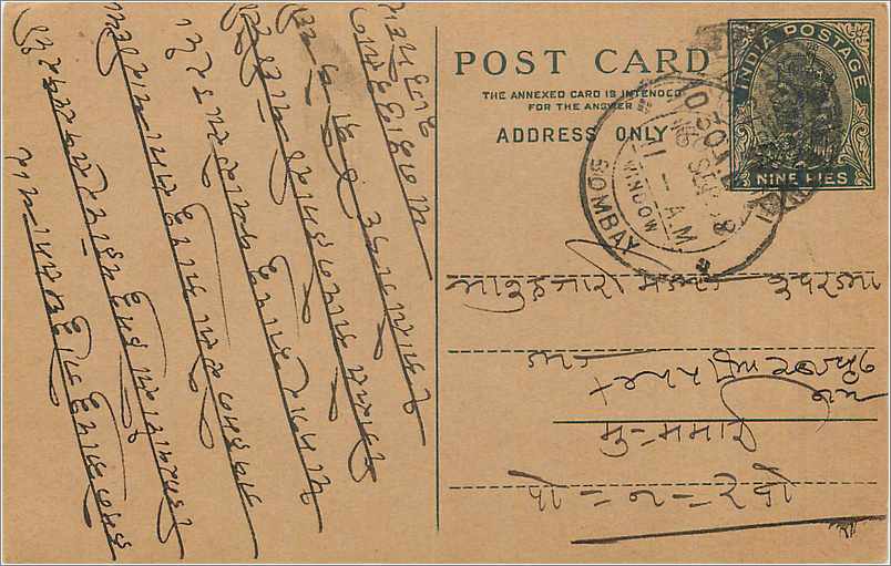 Entier Postal Postal Stationary Inde India 