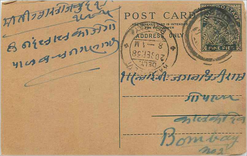 Entier Postal Postal Stationary Inde India 