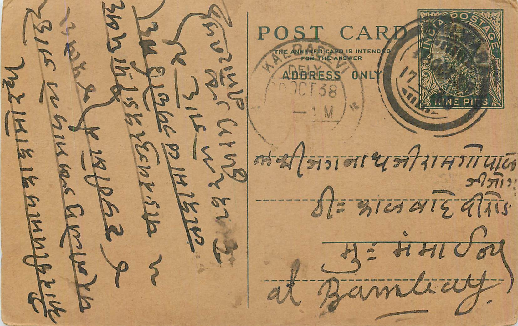Entier Postal Postal Stationary Inde India 