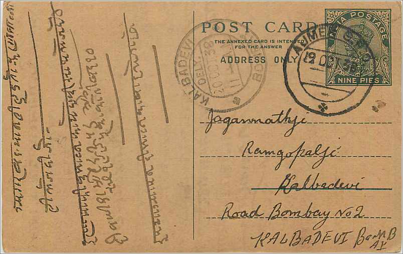 Entier Postal Postal Stationary Inde India 