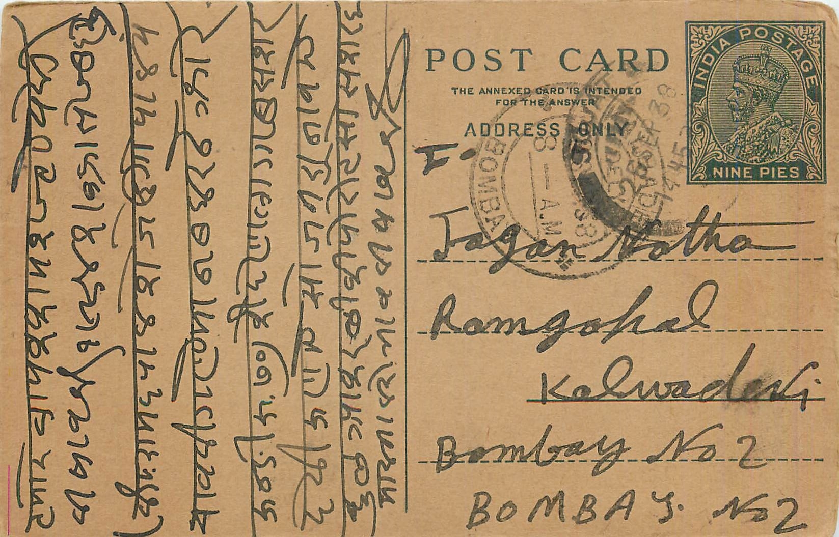 Entier Postal Postal Stationary Inde India 