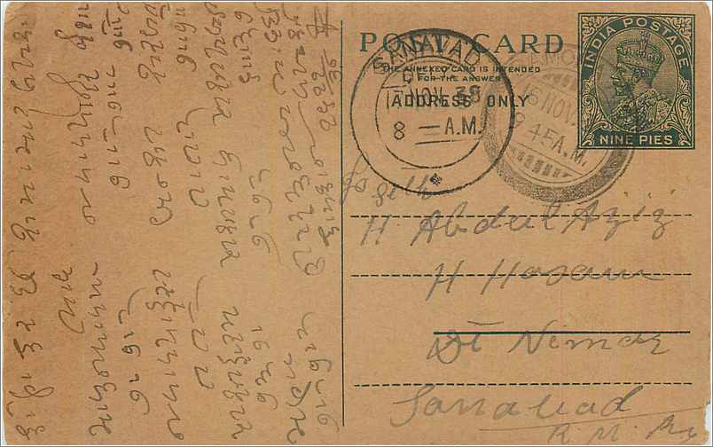 Entier Postal Postal Stationary Inde India 