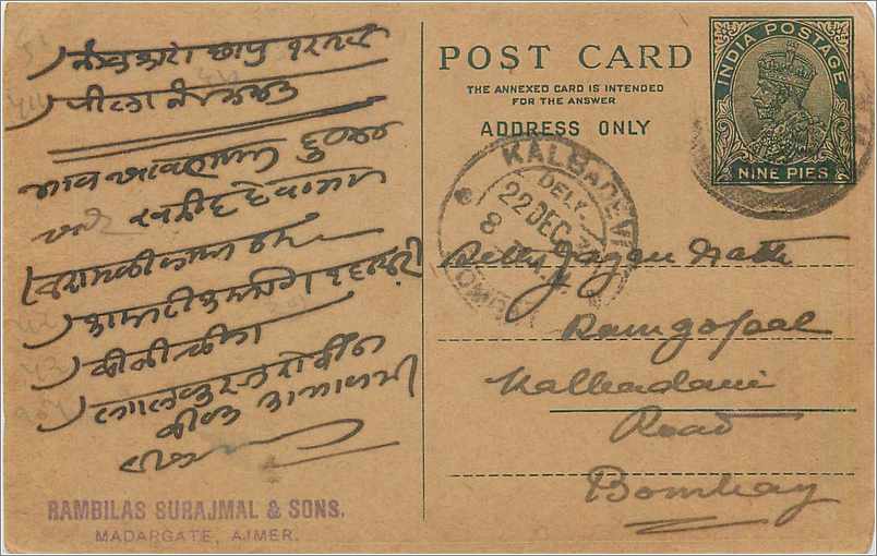 Entier Postal Postal Stationary Inde India 