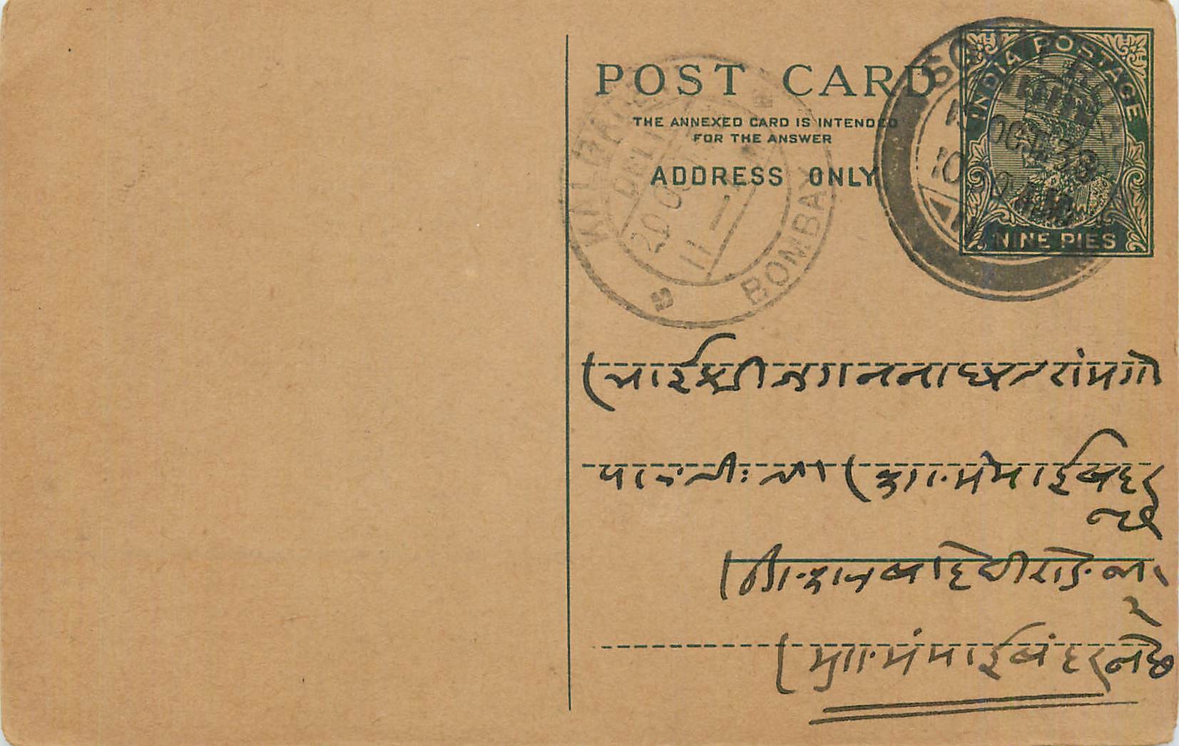 Entier Postal Postal Stationary Inde India 