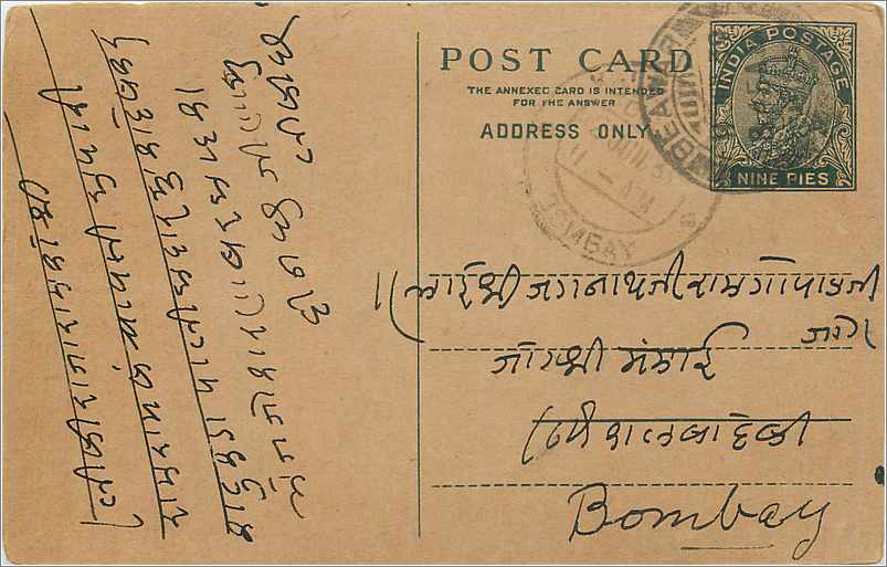 Entier Postal Postal Stationary Inde India 