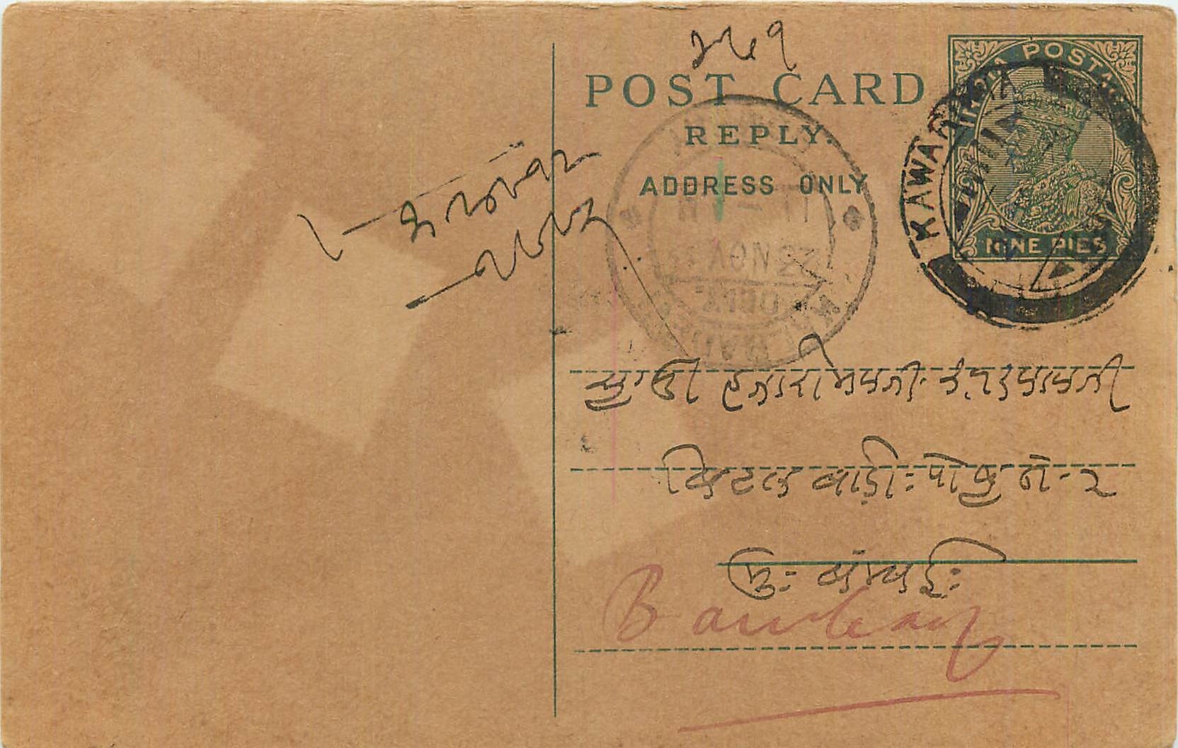 Entier Postal Postal Stationary Inde India 
