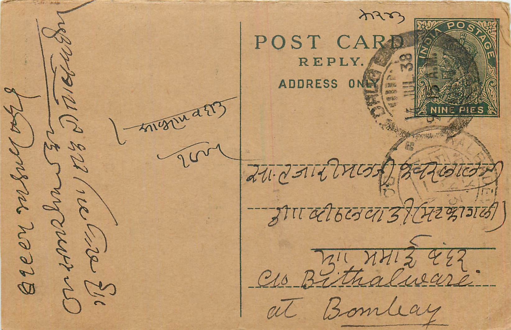 Entier Postal Postal Stationary Inde India 