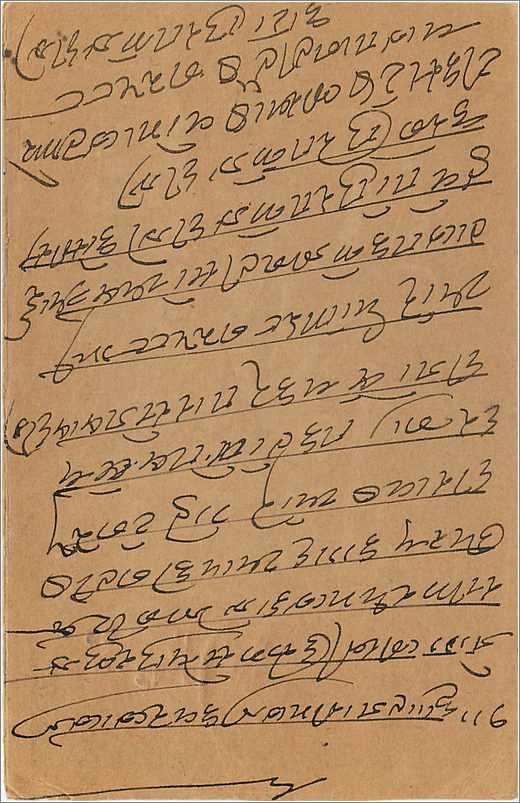 Entier Postal Postal Stationary Inde India  — Verso