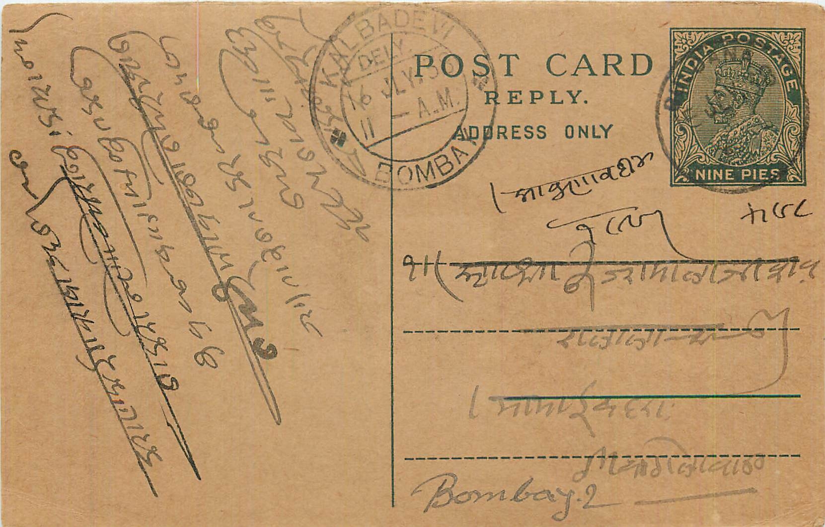 Entier Postal Postal Stationary Inde India 