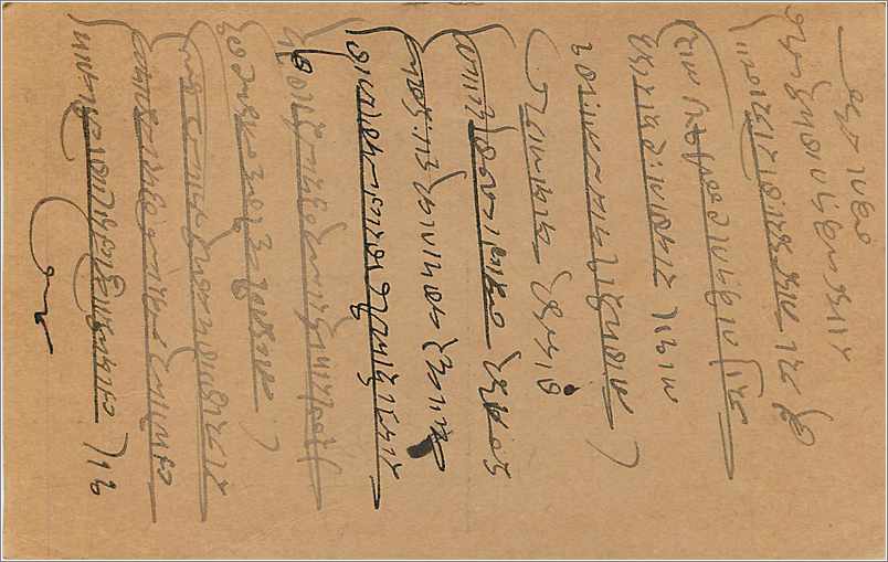 Entier Postal Postal Stationary Inde India  — Rückseite