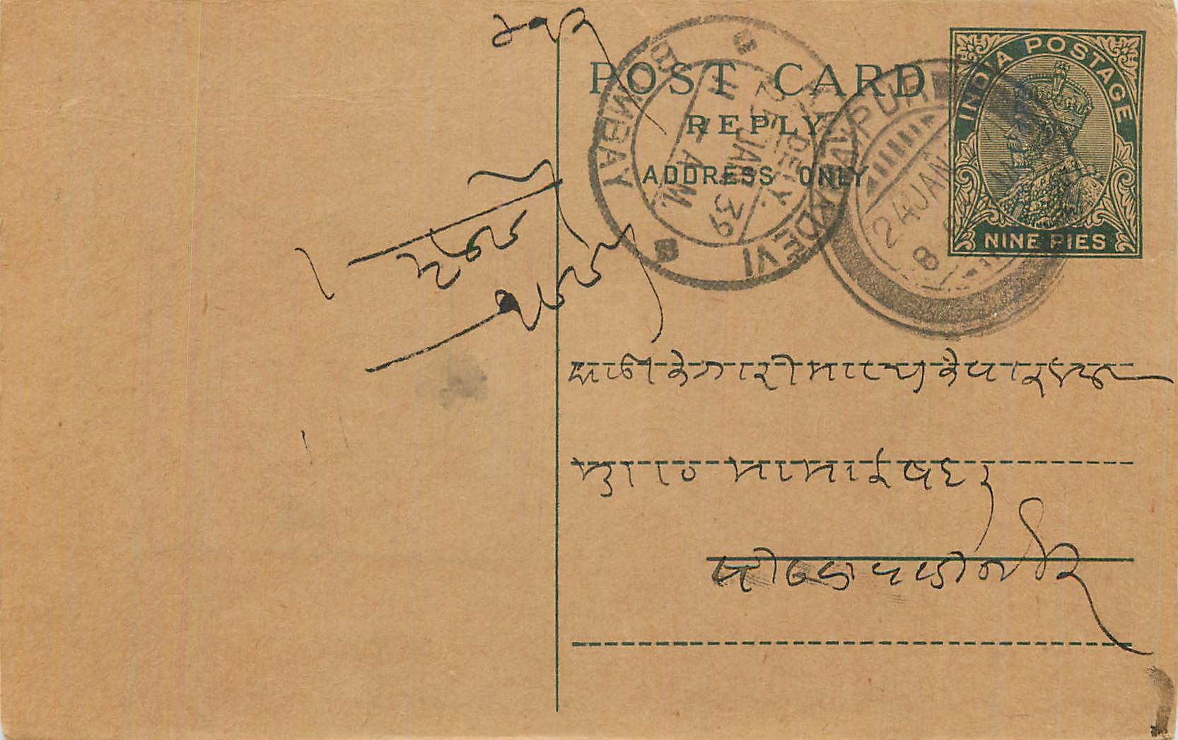 Entier Postal Postal Stationary Inde India 