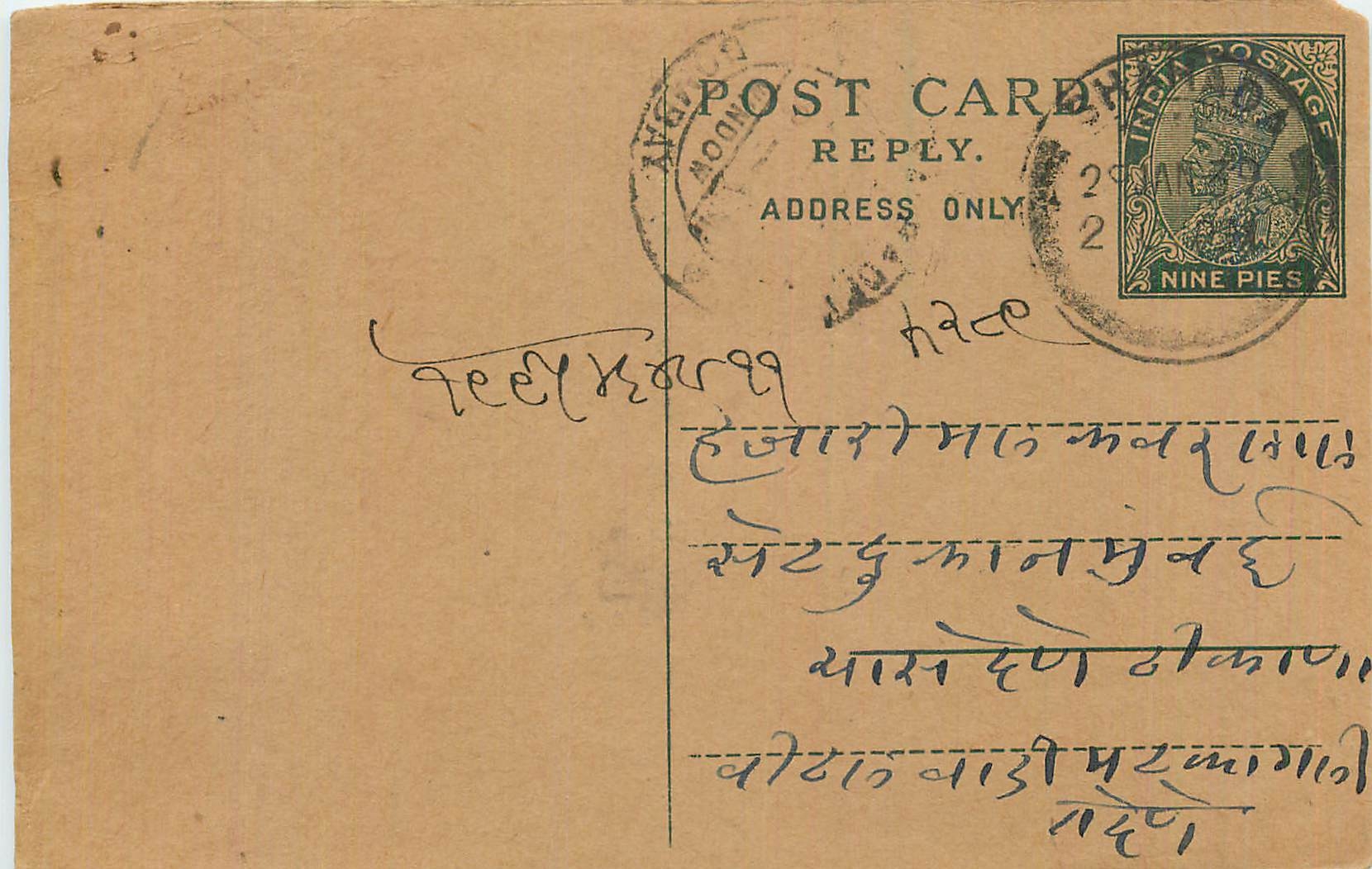 Entier Postal Postal Stationary Inde India 