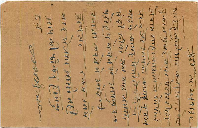 Entier Postal Postal Stationary Inde India  — Rückseite