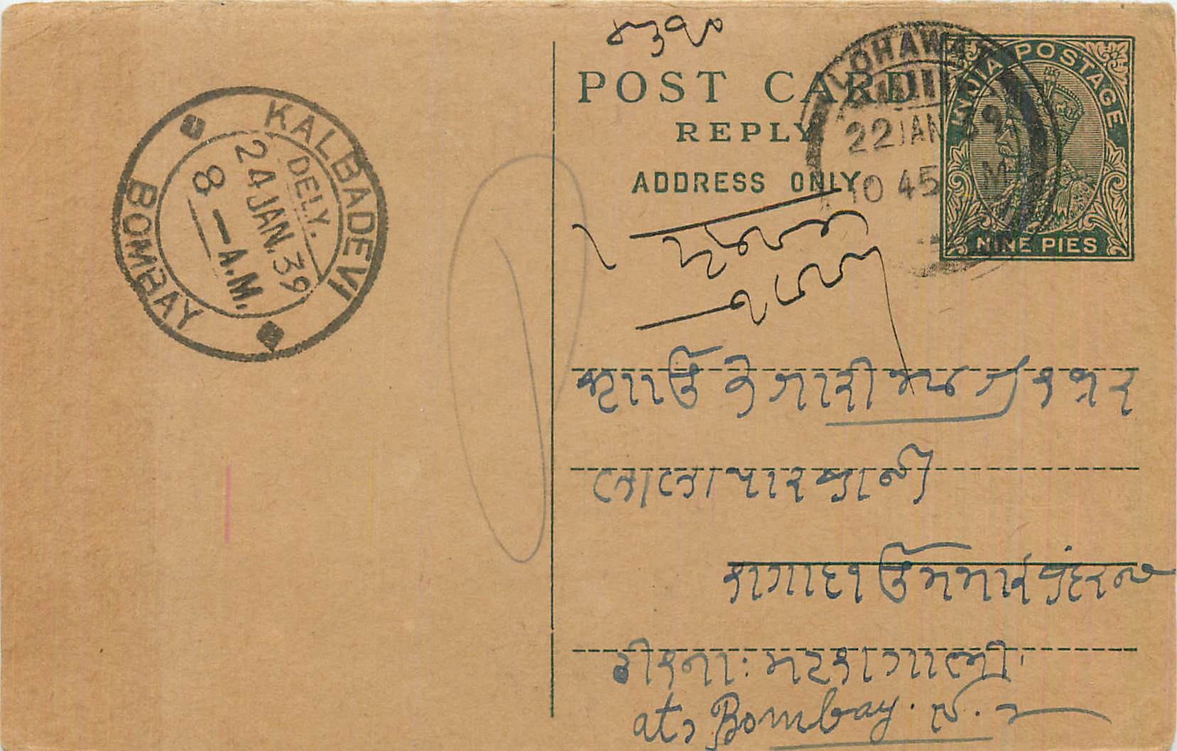 Entier Postal Postal Stationary Inde India 