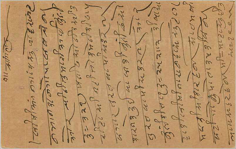 Entier Postal Postal Stationary Inde India  — Verso