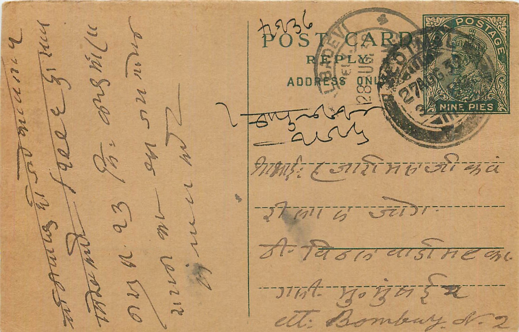 Entier Postal Postal Stationary Inde India 