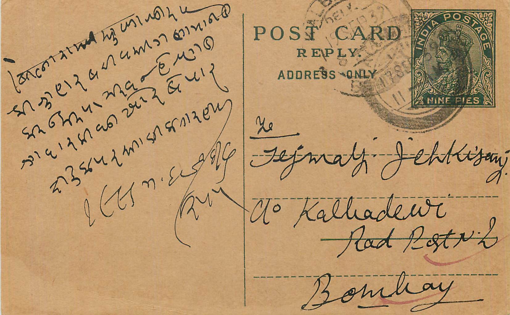 Entier Postal Postal Stationary Inde India 
