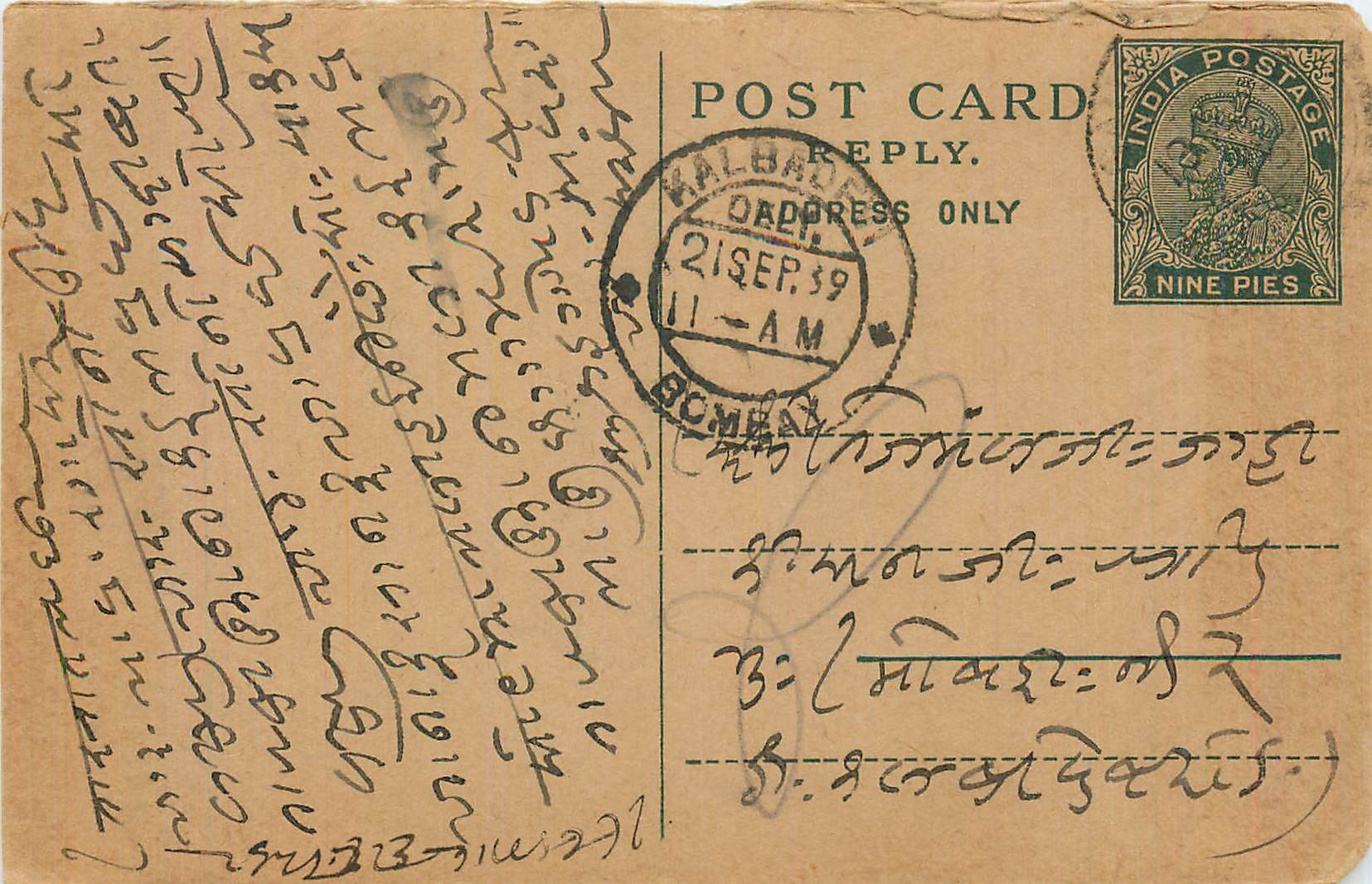 Entier Postal Postal Stationary Inde India 