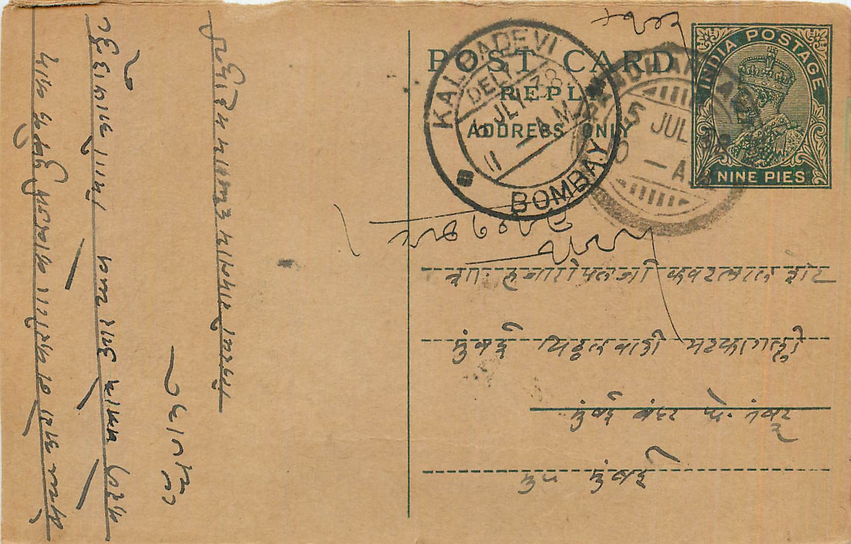 Entier Postal Postal Stationary Inde India 